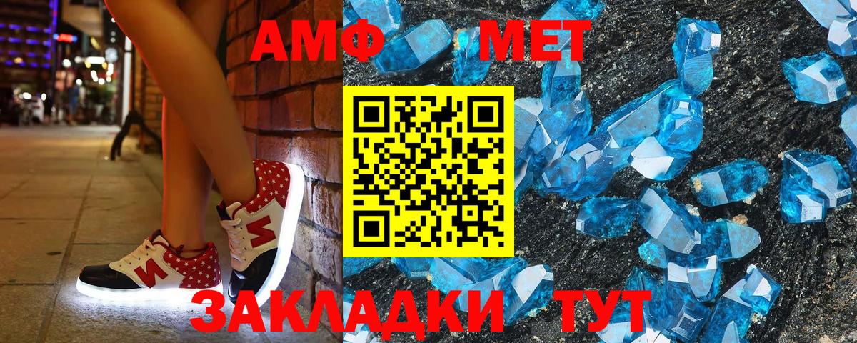 АМФ 97% Омск