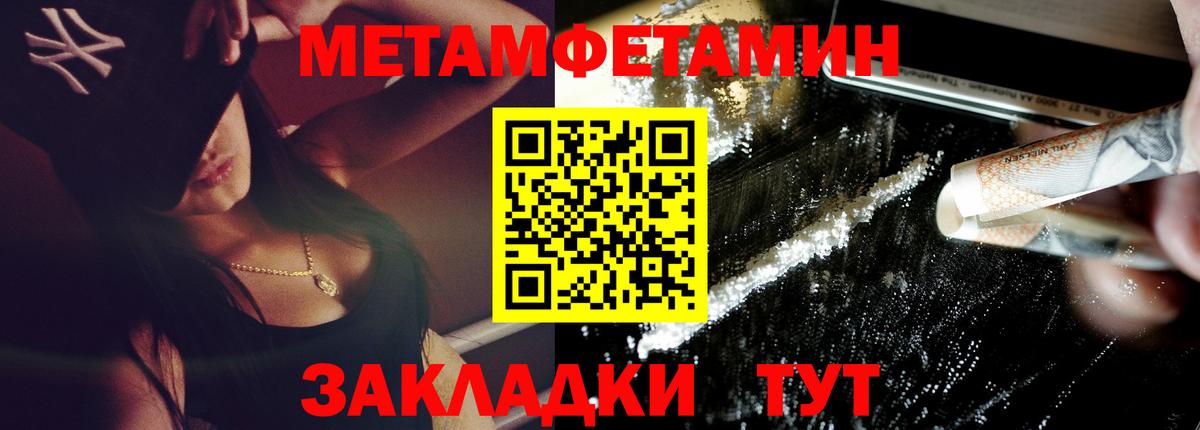 Омск  Amphetamine Розовый  АМФ  Вход с VPN 