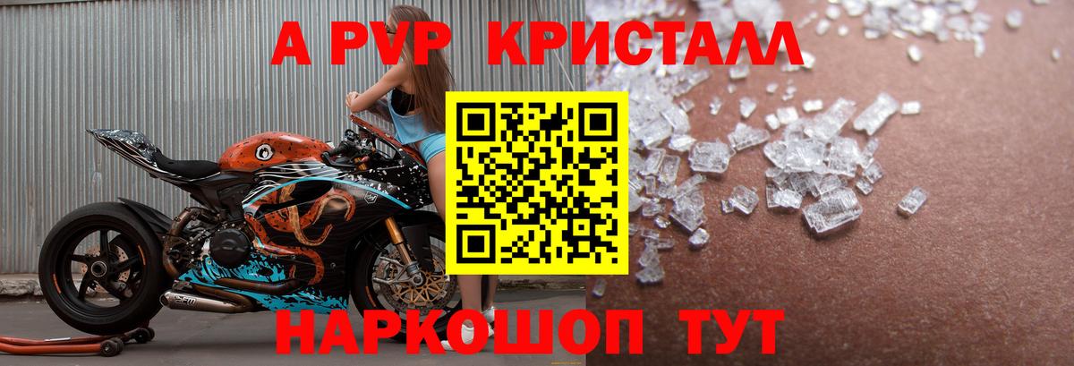Alfa_PVP крисы CK Омск