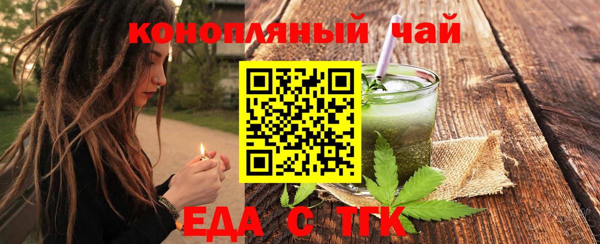 Омск  Еда ТГК конопля  Вход с VPN 