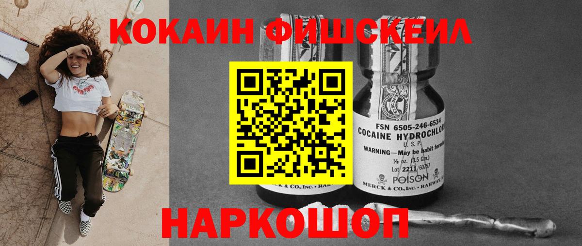 Кокаин Боливия  КОКАИН Колумбийский  Омск  Вход с VPN 