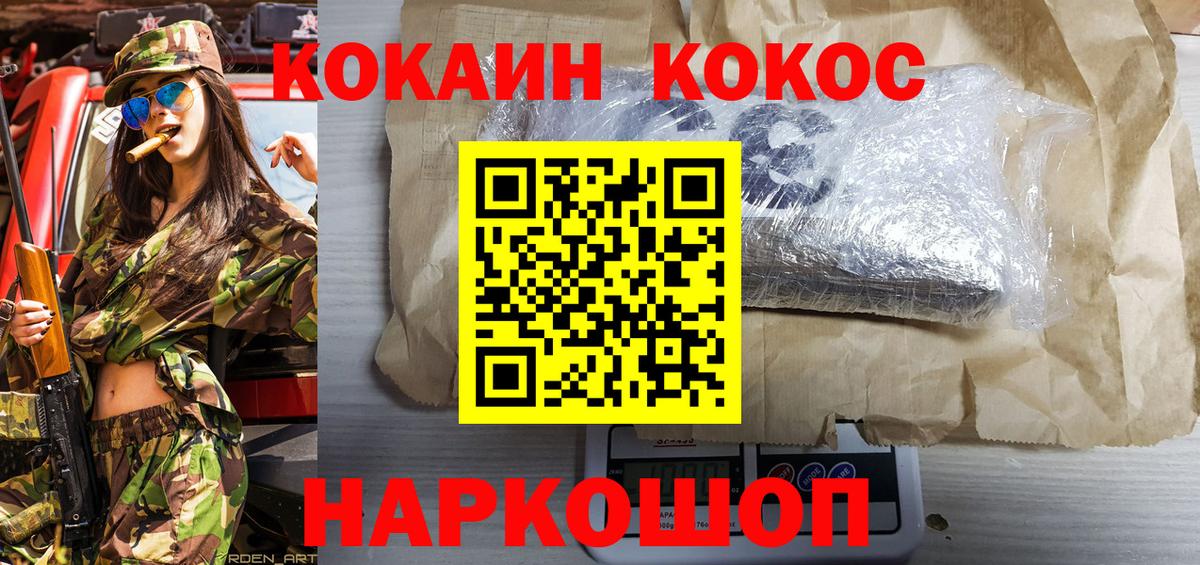 Cocaine Эквадор Омск