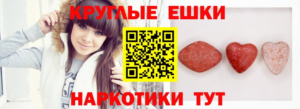Ecstasy ешки Омск