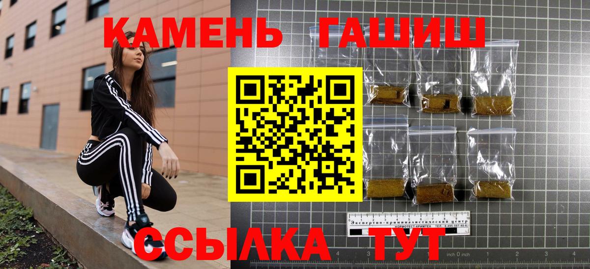 ГАШИШ ice o lator  Вход с VPN  наркотики  Омск 