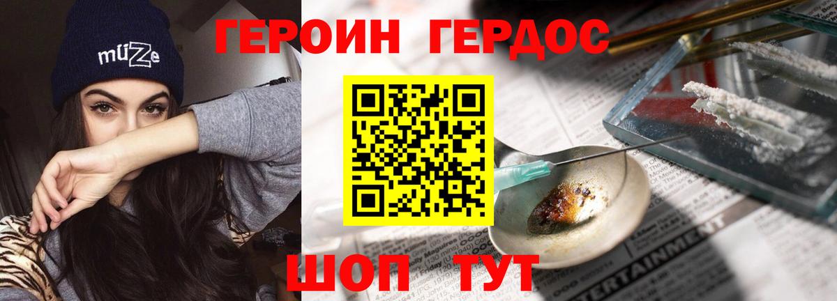 Омск  Героин  Вход с VPN  Героин Heroin 