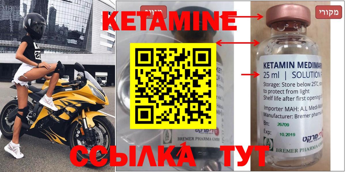 КЕТАМИН VHQ Омск