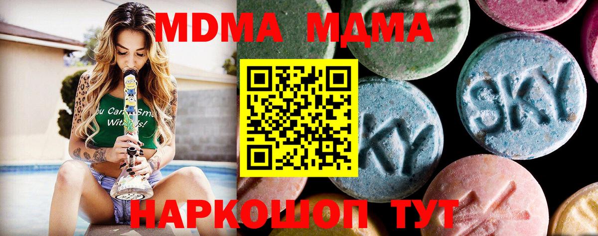 МДМА Molly  MDMA  МДМА Molly  Омск  Вход с VPN 