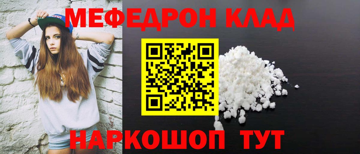 МЕФ  Вход с VPN  где купить наркотик  Омск  Меф мяу мяу  Меф  Мефедрон VHQ 