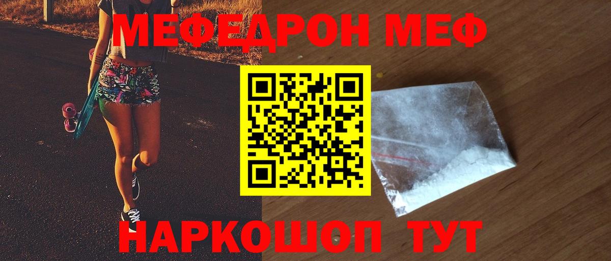 Меф мука Омск