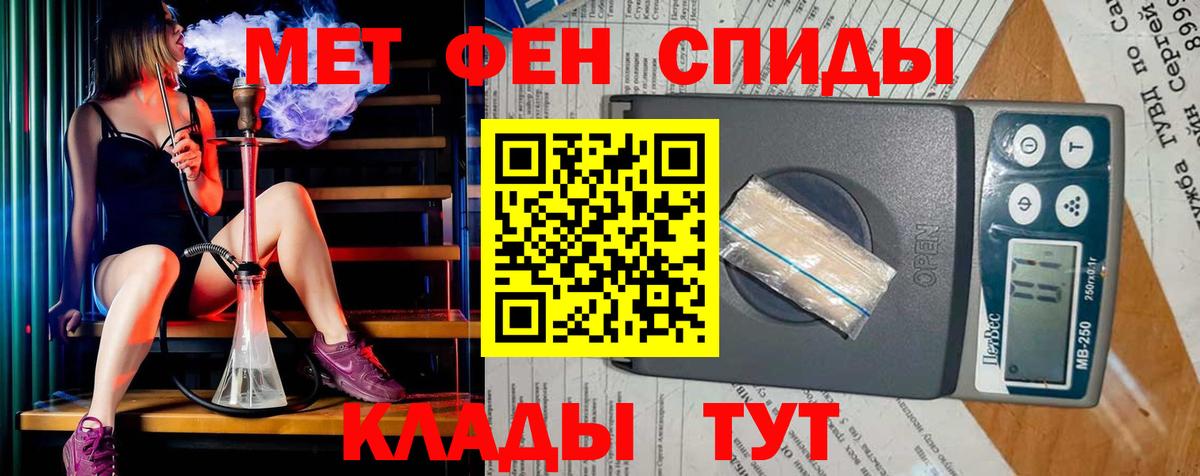 МЕТАМФЕТАМИН кристалл Омск