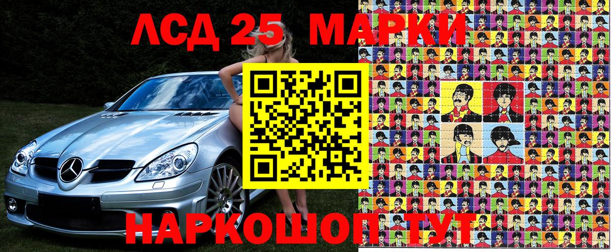 Марки 25I-NBOMe  Наркотические марки 1,5мг  Наркотические марки 1,5мг  Вход с VPN  Омск 