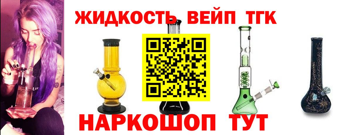цены   ТГК концентрат  Вход с VPN  Омск  ТГК Wax 