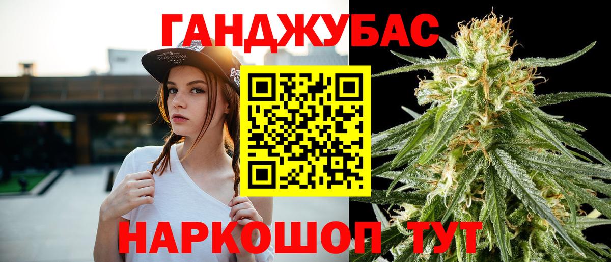Бошки Шишки марихуана Омск
